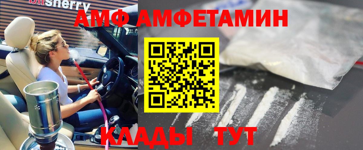 АМФЕТАМИН 98% Дзержинск