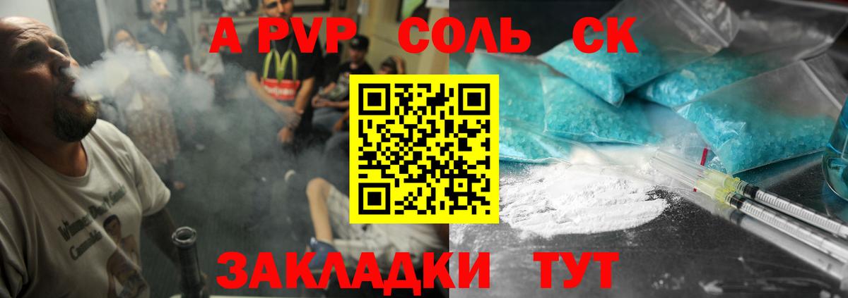 Alfa_PVP мука  Alpha-PVP крисы CK  Alpha PVP Соль  Дзержинск  Вход с VPN 