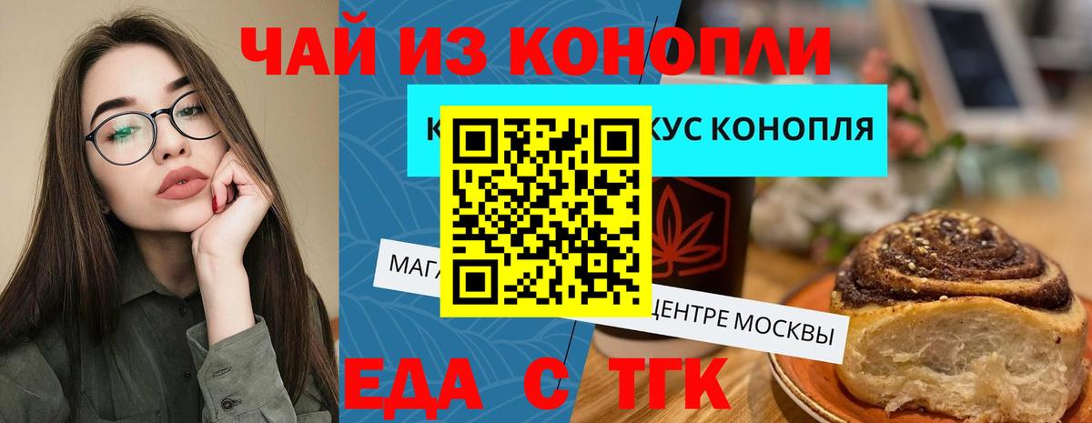 Дзержинск  Cannafood конопля  Вход с VPN 