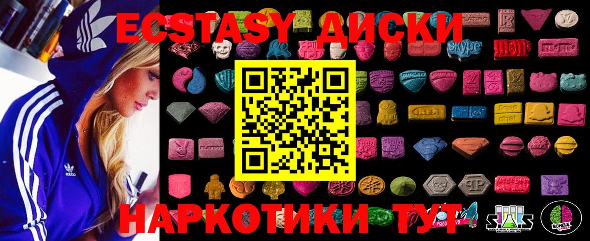 ЭКСТАЗИ MDMA Дзержинск