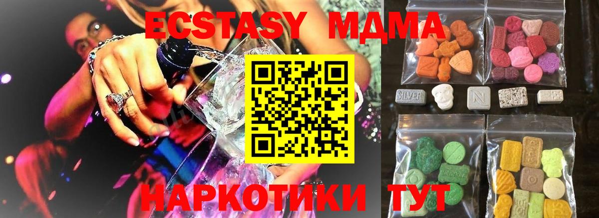 MEGA ТОР  Экстази MDMA  Ecstasy  Вход с VPN  Дзержинск  ЭКСТАЗИ TESLA 