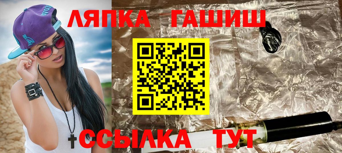 ГАШИШ хэш Дзержинск