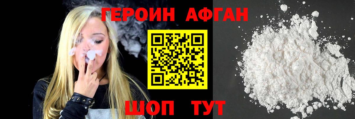 ГЕРОИН белый  Вход с VPN  Дзержинск 