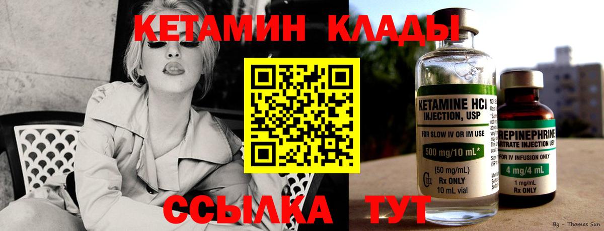 Дзержинск  Кетамин VHQ  Вход с VPN  КЕТАМИН VHQ 
