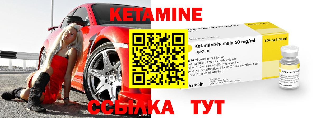КЕТАМИН VHQ Дзержинск
