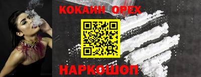 spice Волгодонск