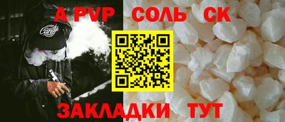 spice Волгодонск