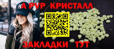spice Волгодонск
