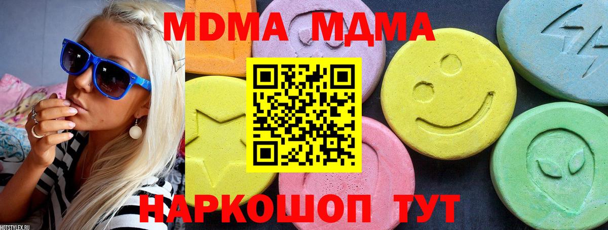 MDMA молли  Вход с VPN  МДМА  МДМА молли  Дзержинск 