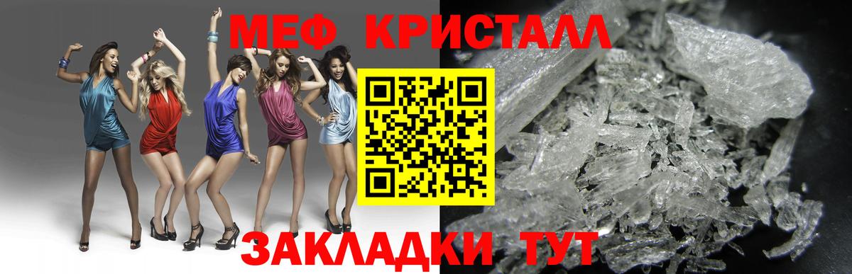 Мефедрон кристаллы Дзержинск