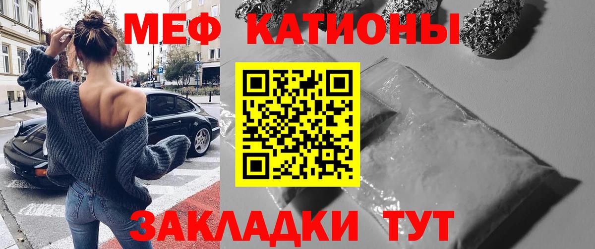 МЕФ мука  Вход с VPN  МЯУ-МЯУ мука  Мефедрон  Дзержинск 
