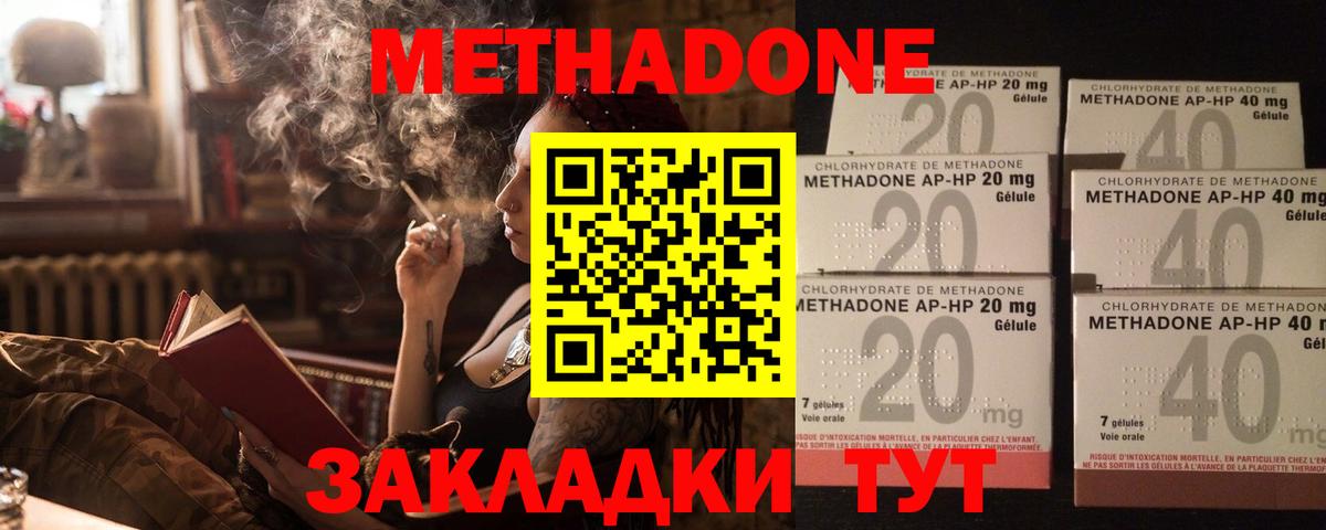 Метадон мёд  Вход с VPN  кракен рабочий сайт  Метадон мёд  Дзержинск 