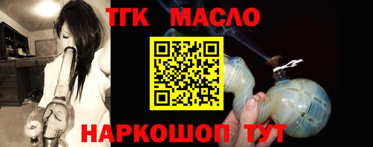 Дистиллят ТГК вейп с тгк Дзержинск