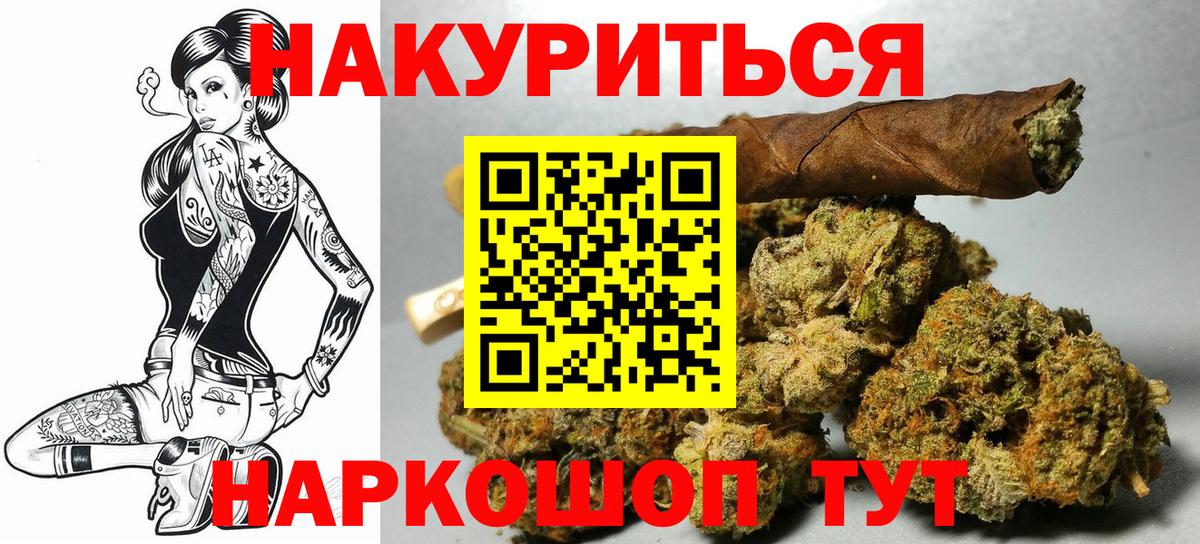 Бошки Шишки Ganja Дзержинск